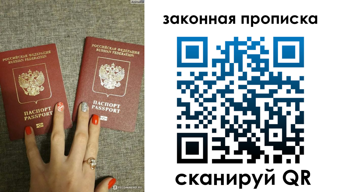 прописка для школы в Адыгейске
