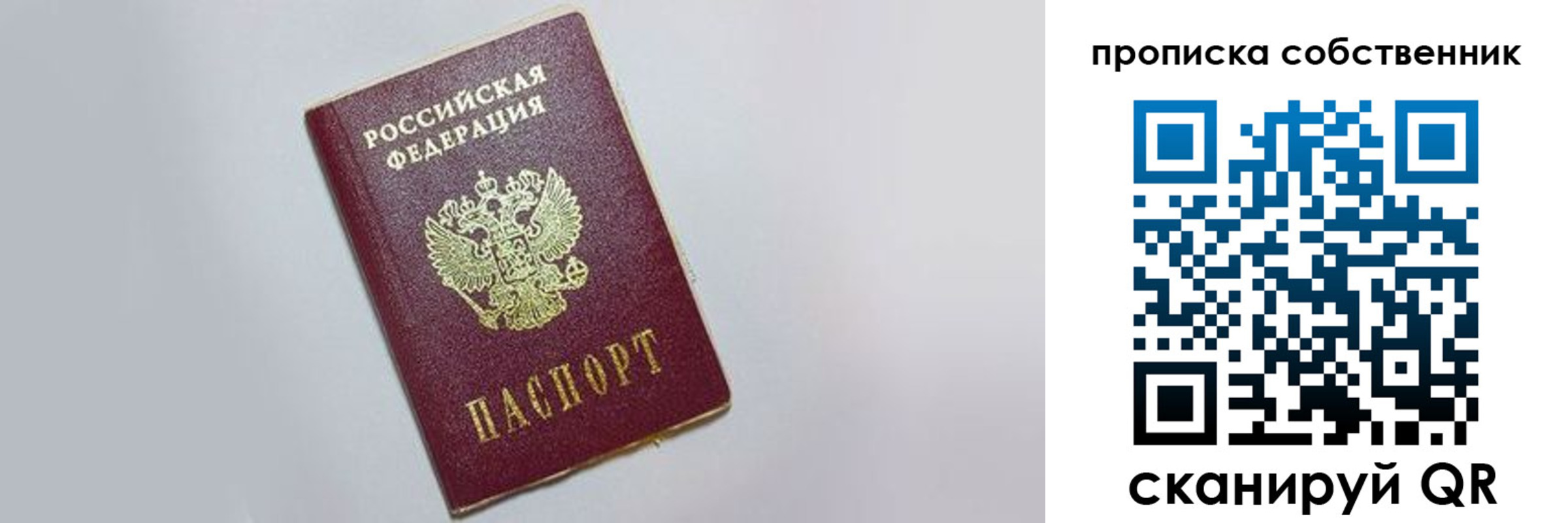 где прописаться в Адыгейске