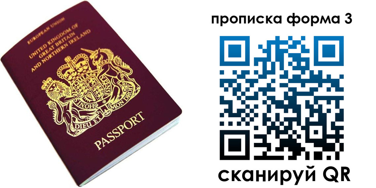 прописка для кредита в Адыгейске
