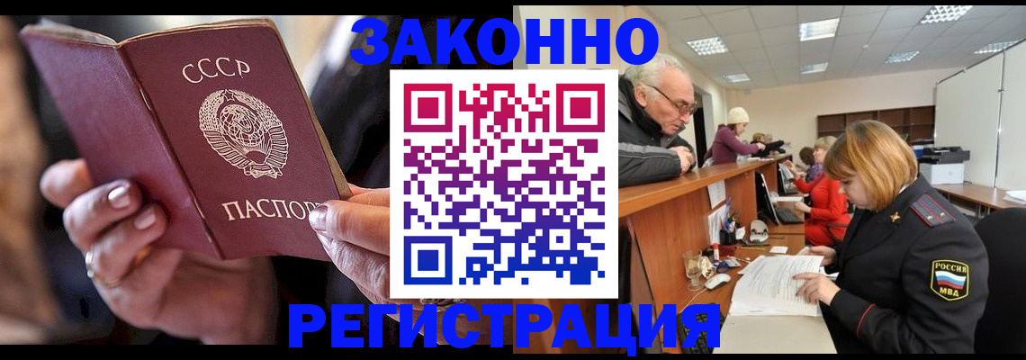 временная регистрация в Адыгейске