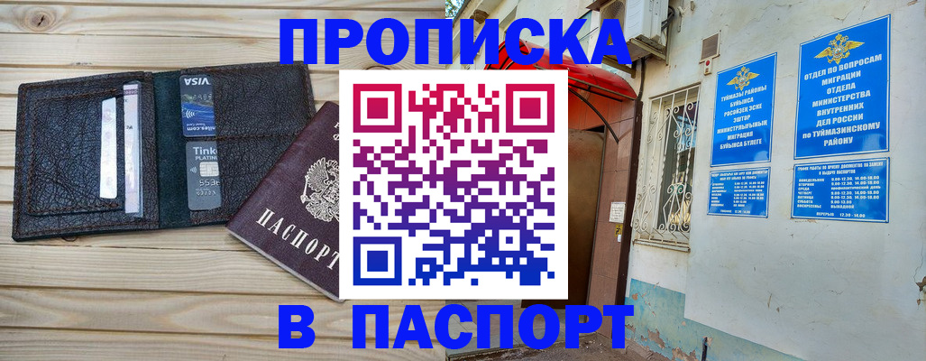 прописка для военкомата в Адыгейске