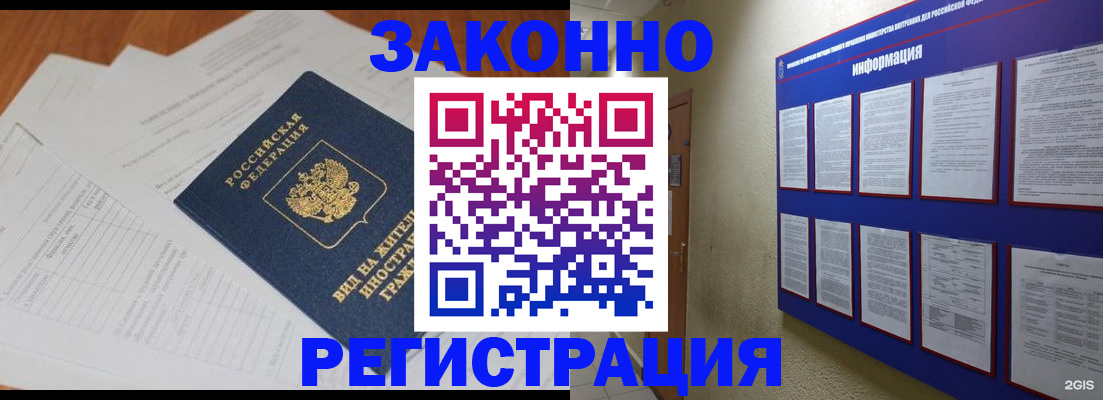 прописка паспорт в Адыгейске