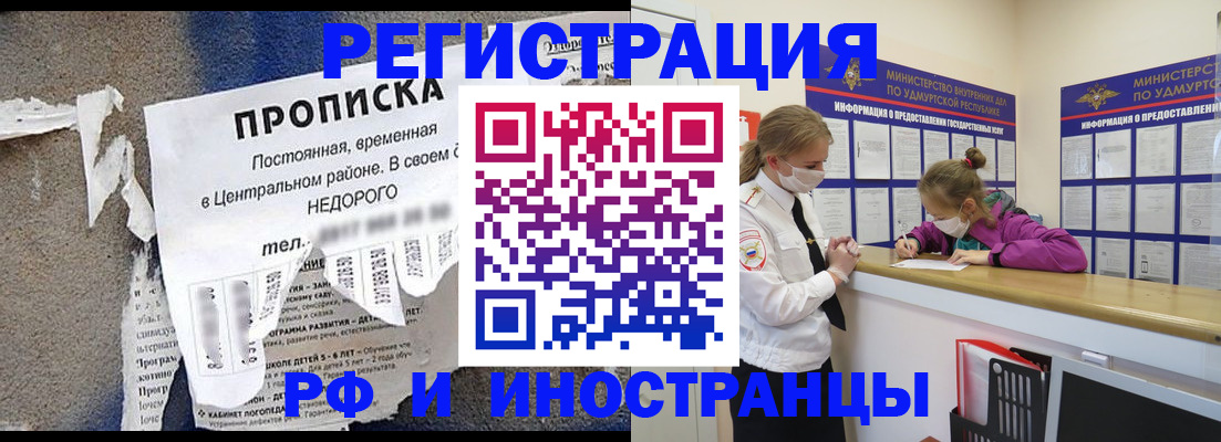 прописка 2025 в Адыгейске