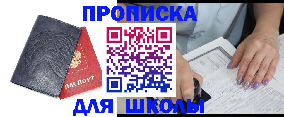 временная регистрация поиск в Адыгейске